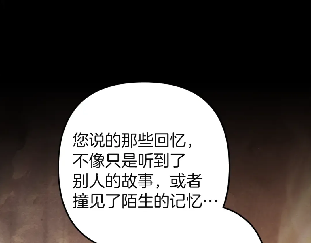 第101话 离婚的理由 第18页