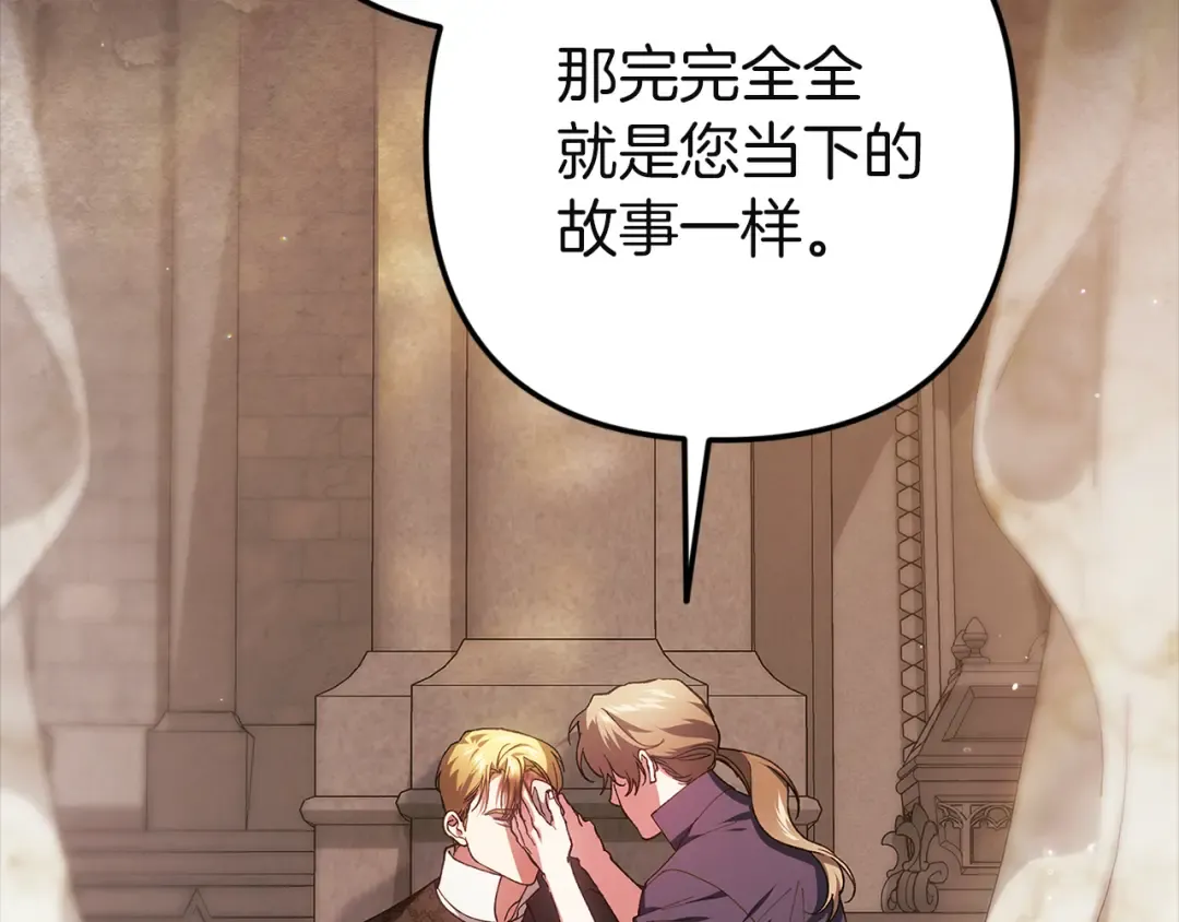 第101话 离婚的理由 第19页