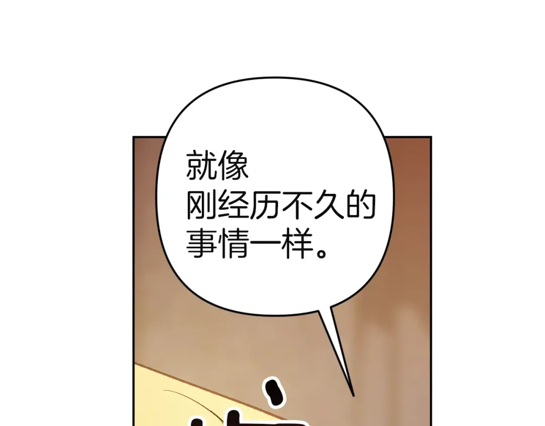 第101话 离婚的理由 第22页