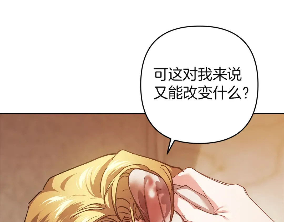 第101话 离婚的理由 第25页
