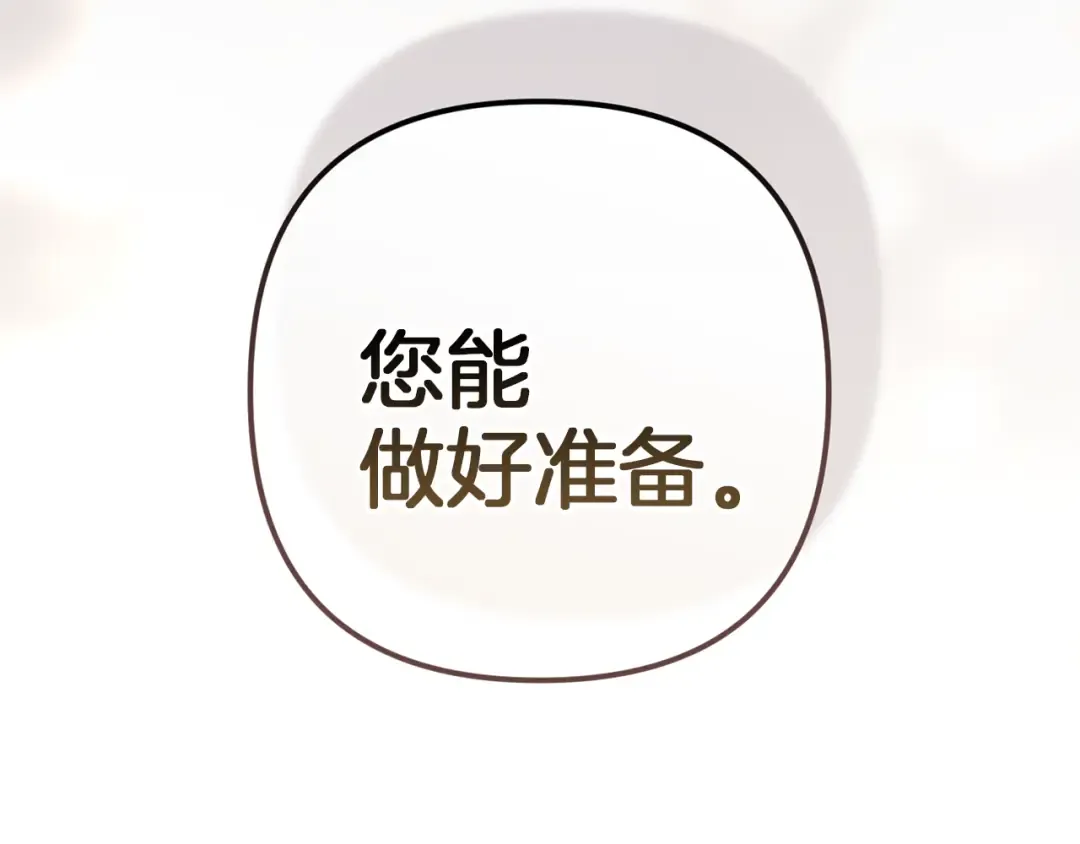第101话 离婚的理由 第30页
