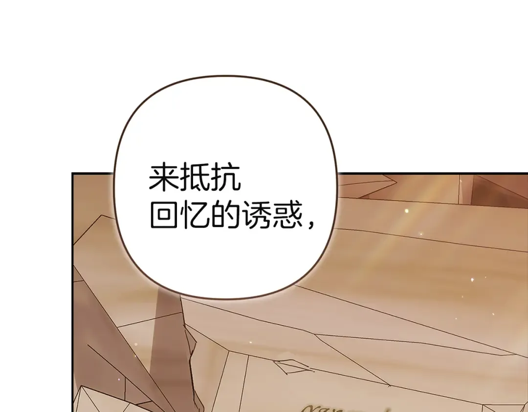 第101话 离婚的理由 第34页