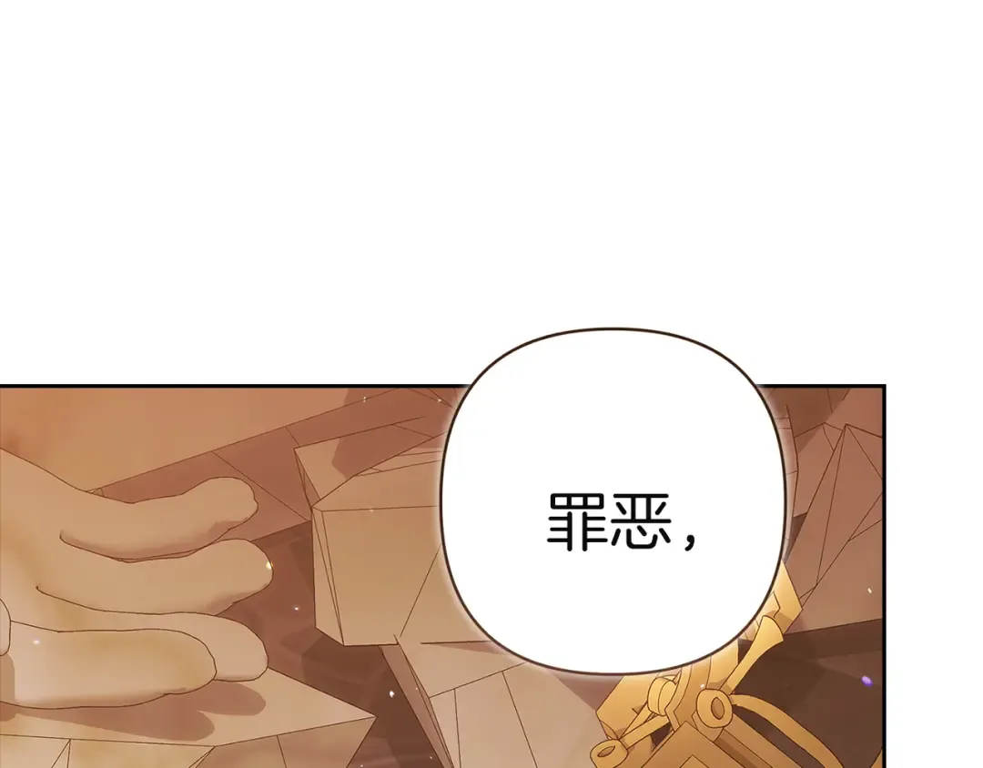 第101话 离婚的理由 第36页