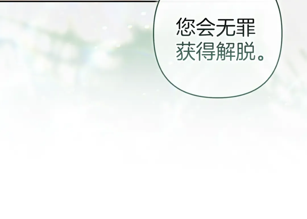 第101话 离婚的理由 第45页