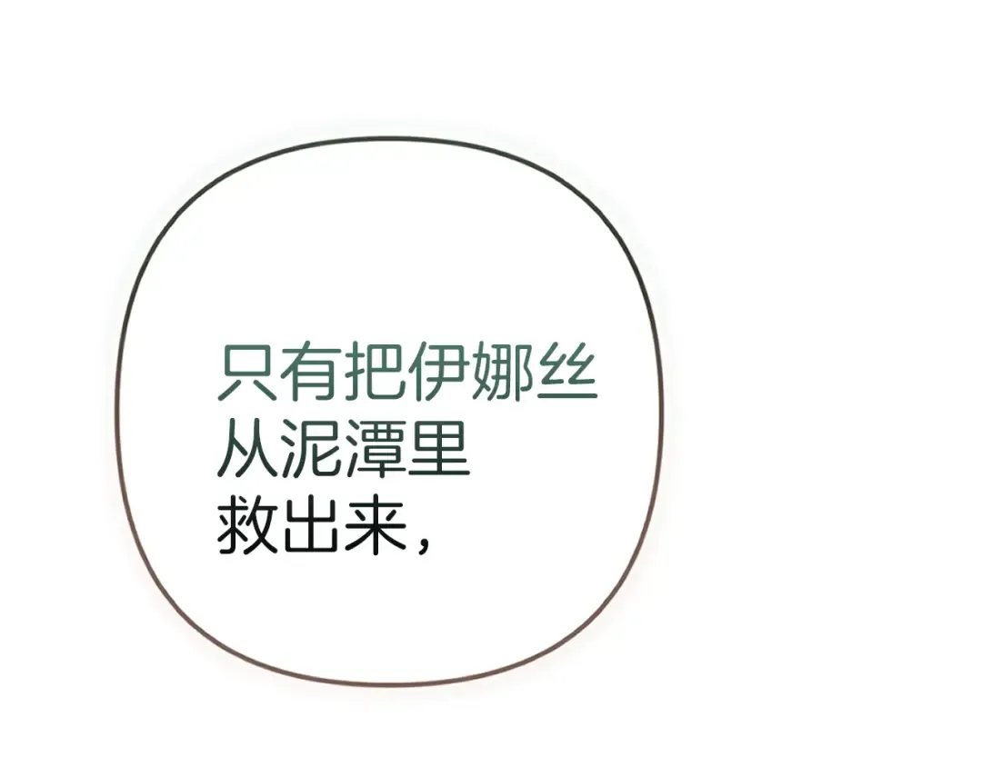 第101话 离婚的理由 第46页