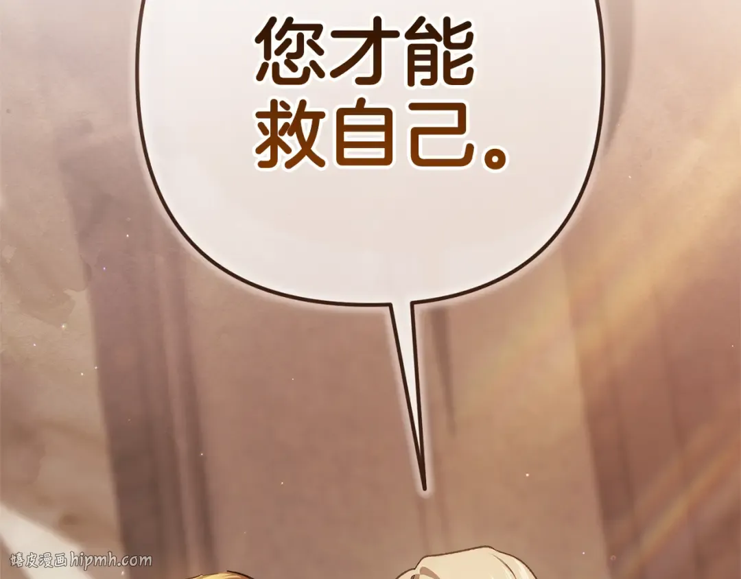 第101话 离婚的理由 第48页