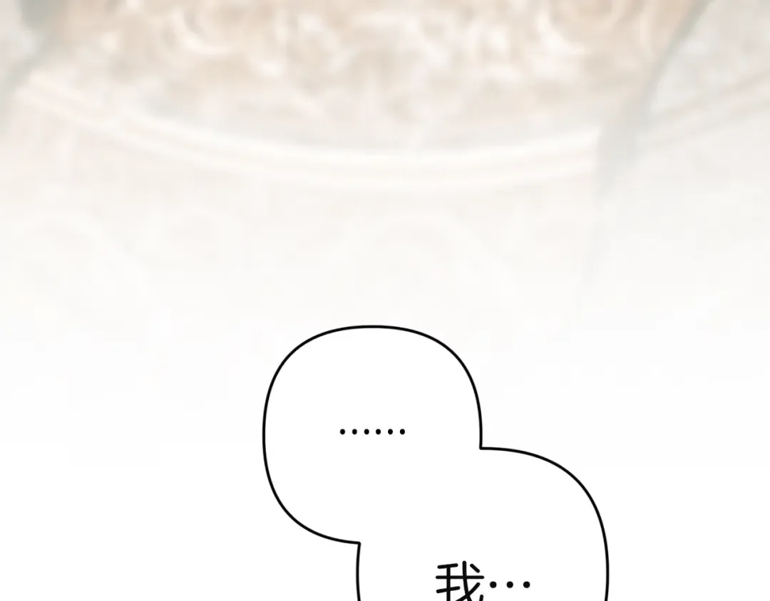 第101话 离婚的理由 第54页