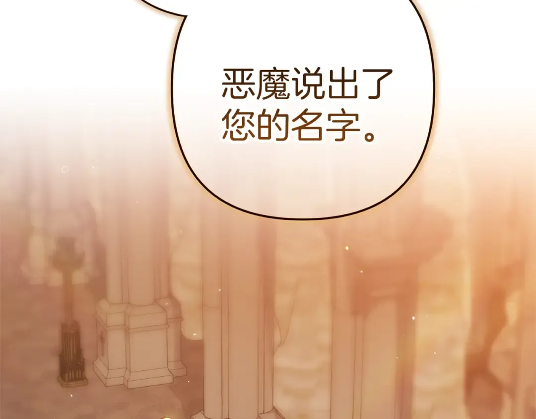 第101话 离婚的理由 第61页