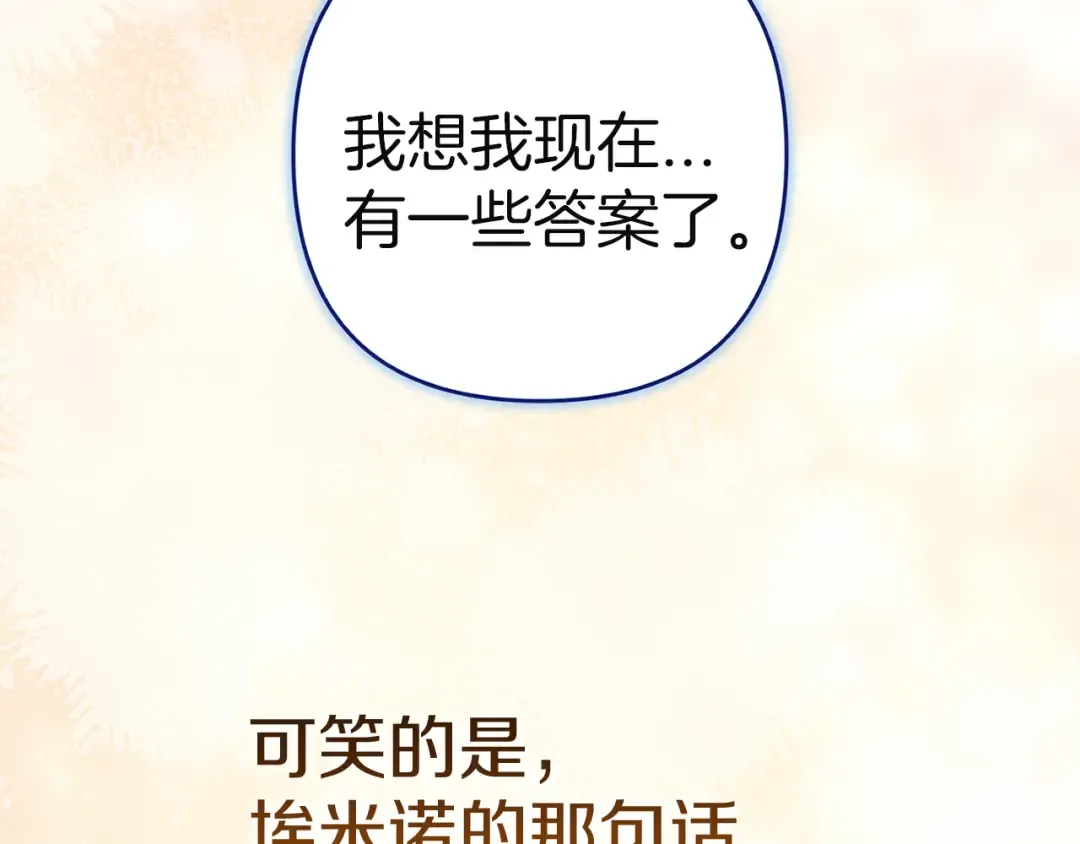 第101话 离婚的理由 第71页