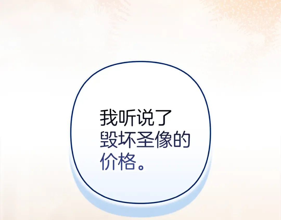 第101话 离婚的理由 第73页