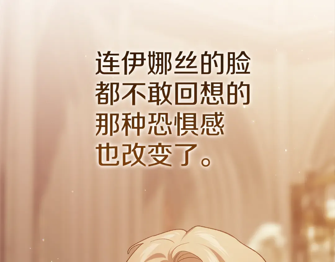 第101话 离婚的理由 第74页