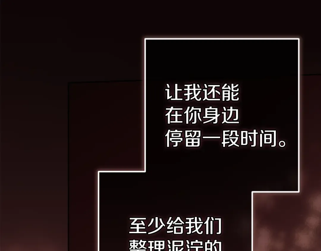 第101话 离婚的理由 第78页