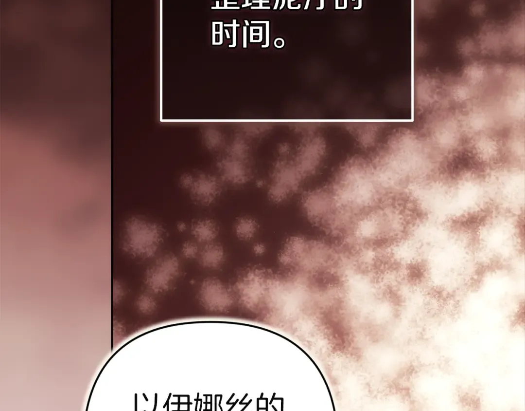 第101话 离婚的理由 第79页