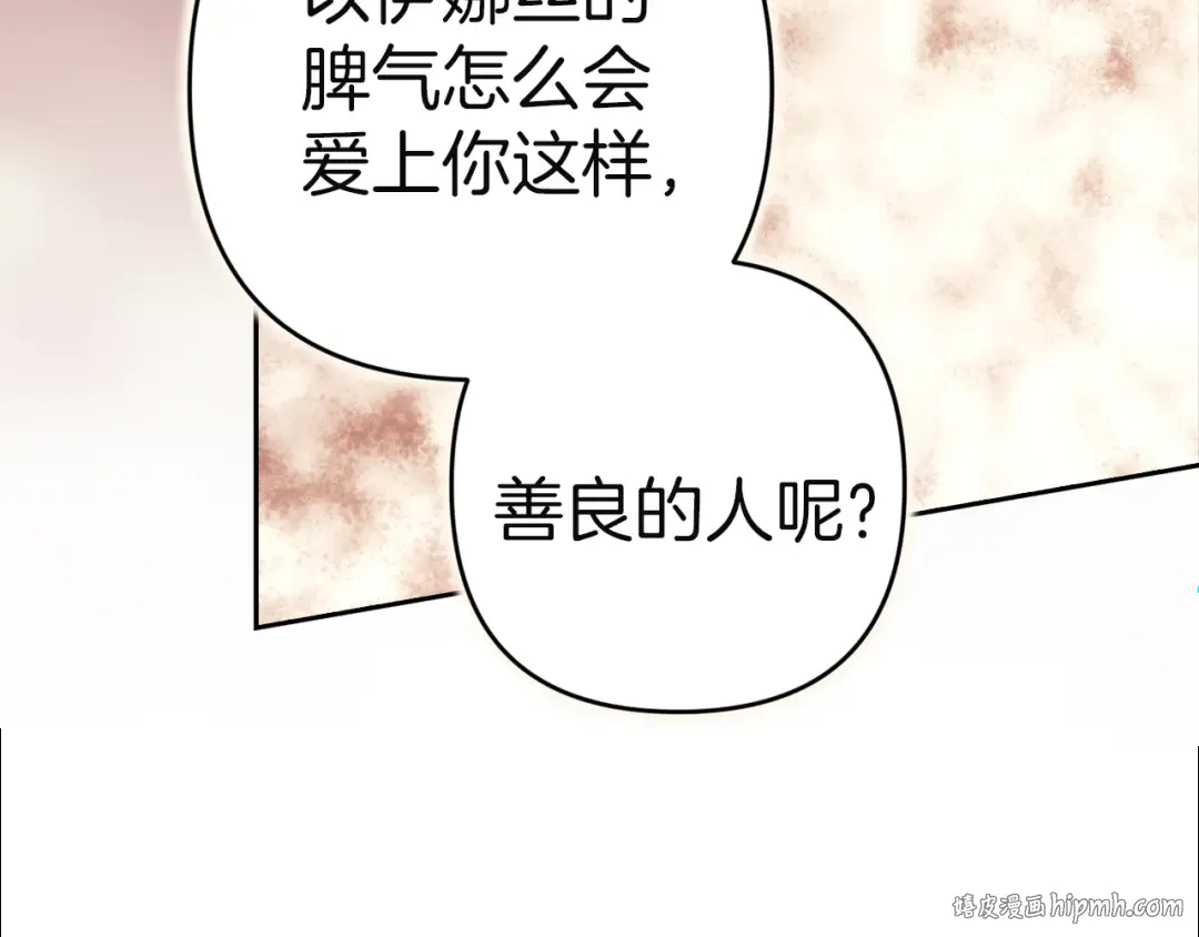 第101话 离婚的理由 第80页