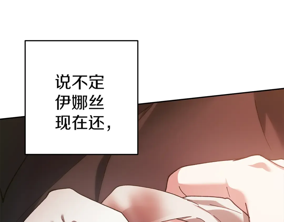 第101话 离婚的理由 第82页