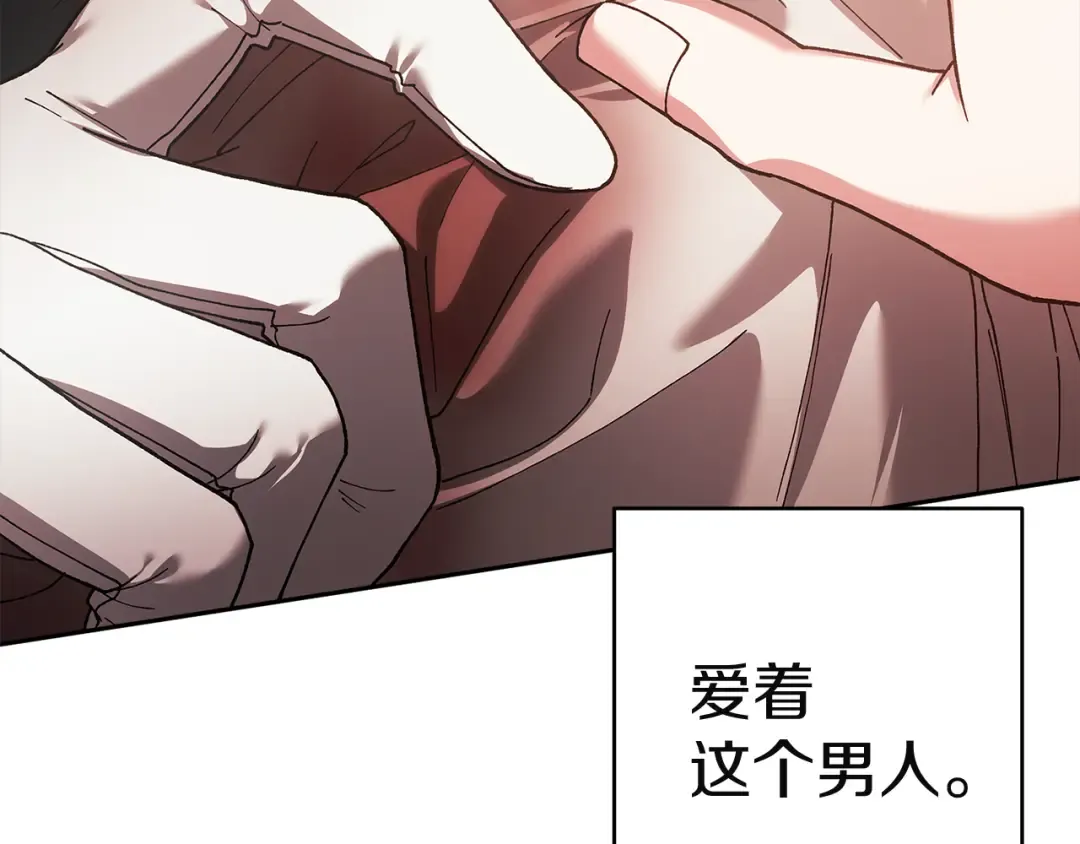第101话 离婚的理由 第83页