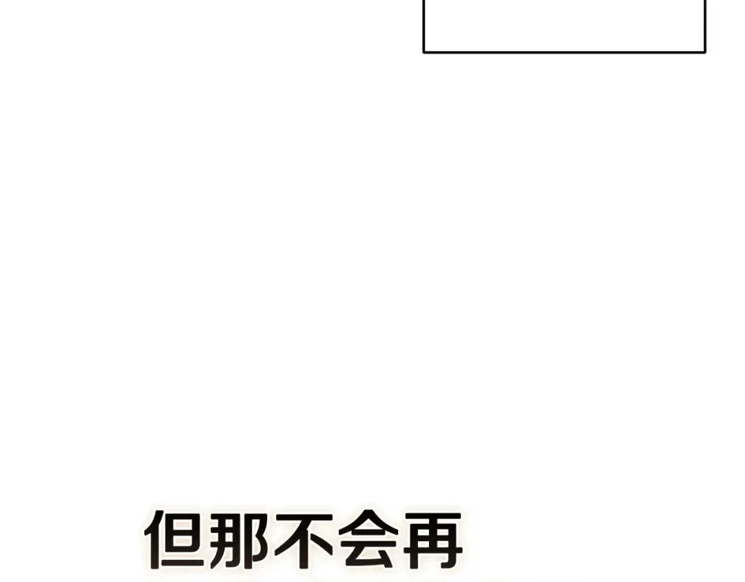 第101话 离婚的理由 第84页
