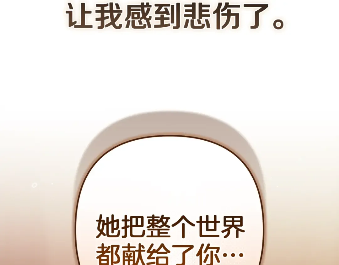 第101话 离婚的理由 第85页