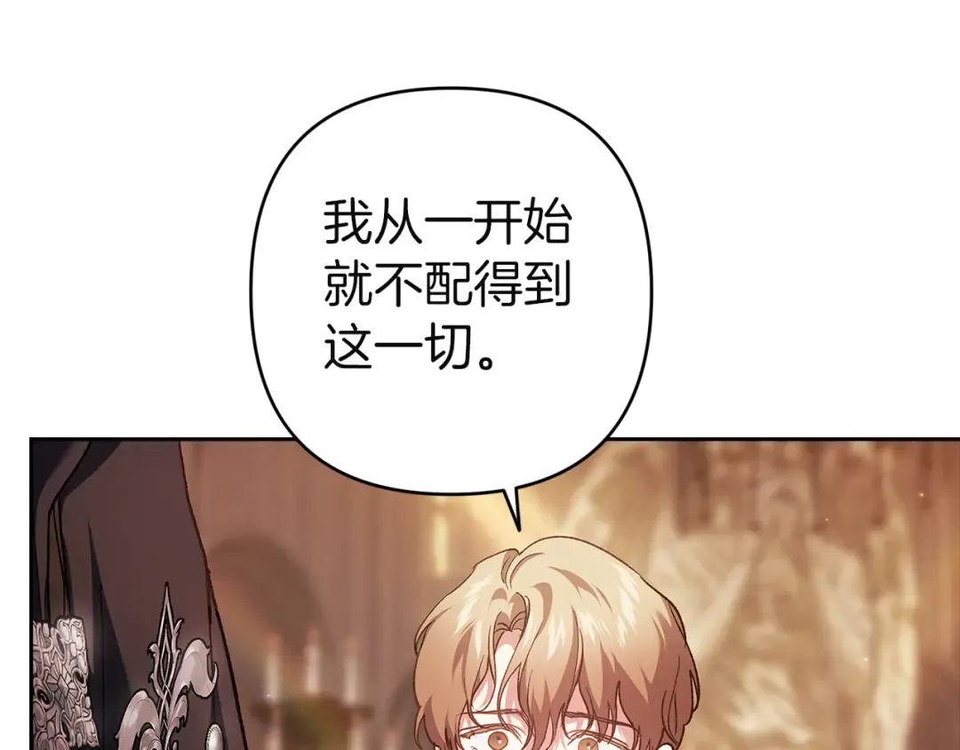 第101话 离婚的理由 第91页
