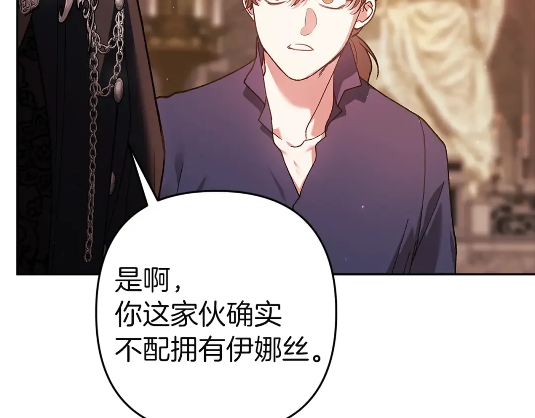 第101话 离婚的理由 第92页