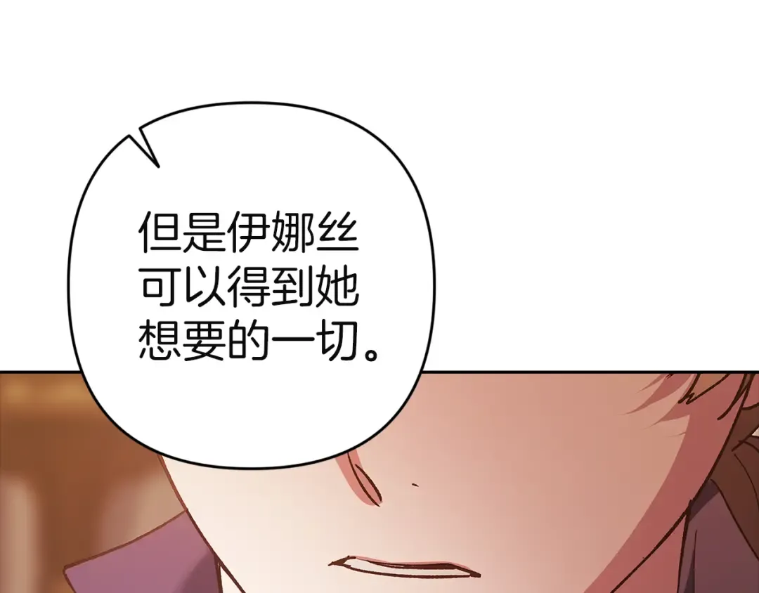 第101话 离婚的理由 第94页
