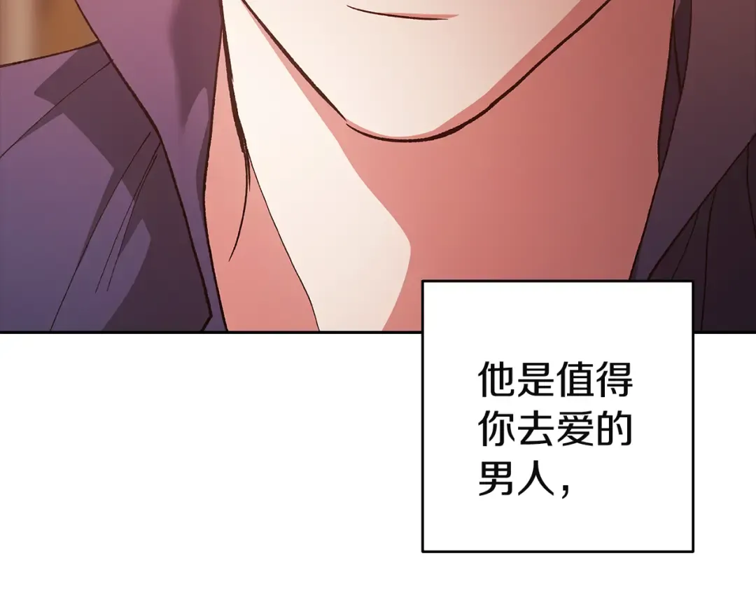 第101话 离婚的理由 第95页