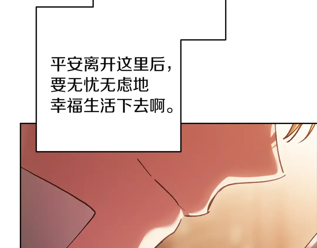第101话 离婚的理由 第97页