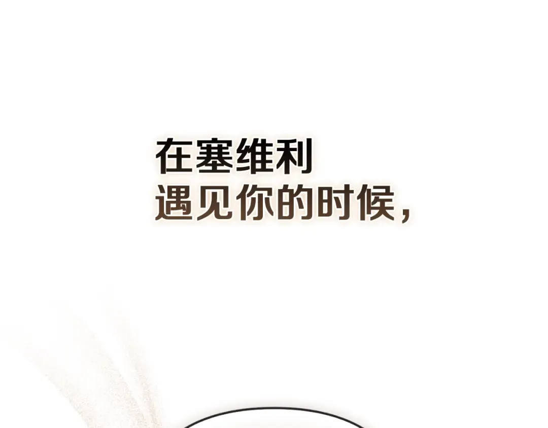 第101话 离婚的理由 第99页