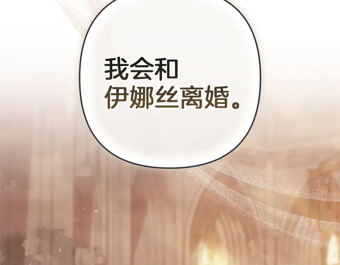 第101话 离婚的理由 第100页