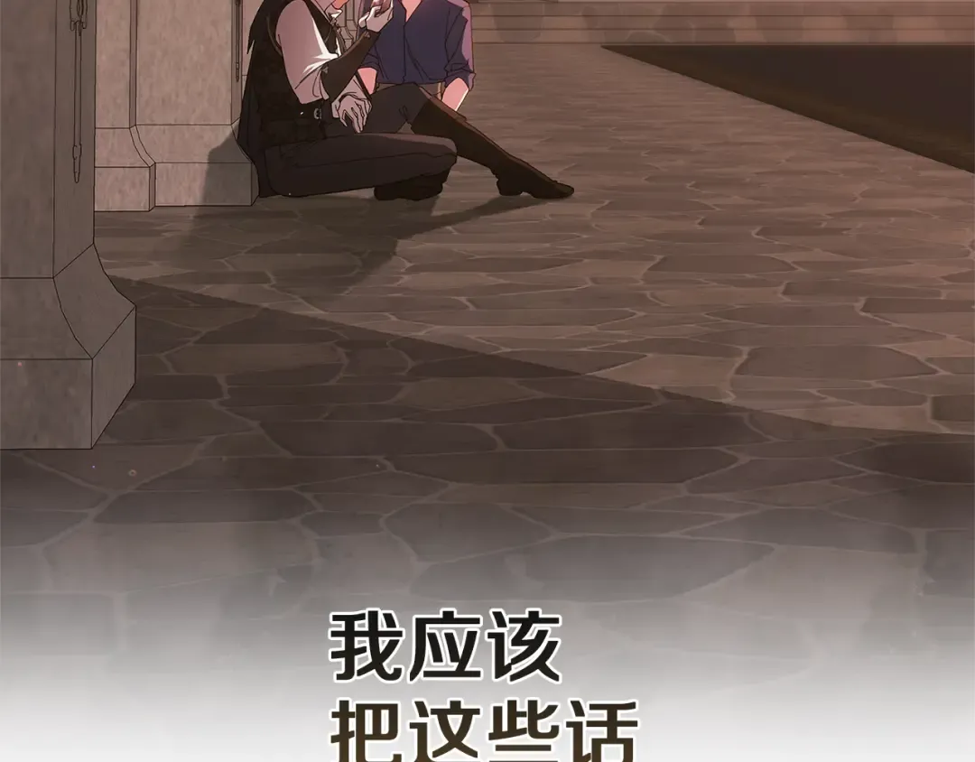 第101话 离婚的理由 第102页