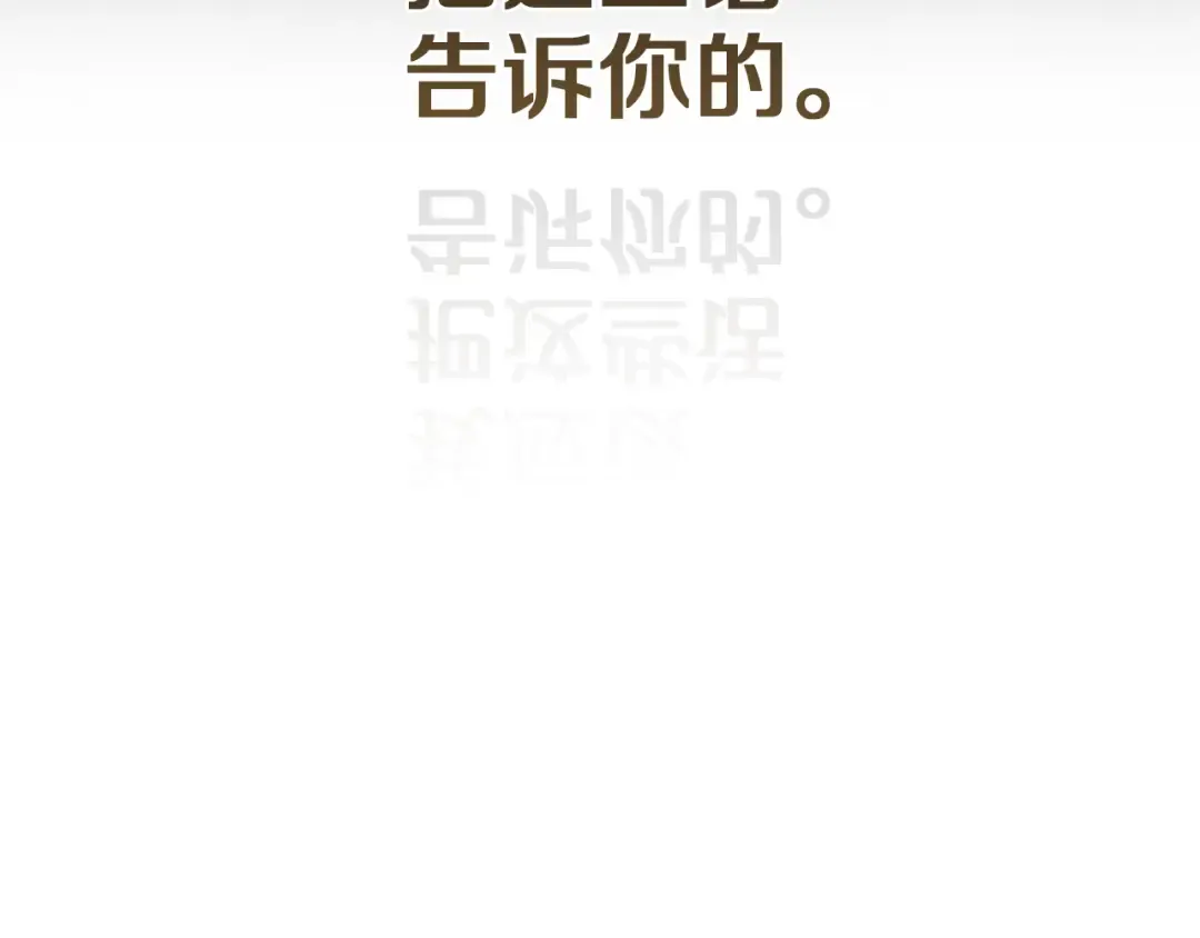 第101话 离婚的理由 第103页
