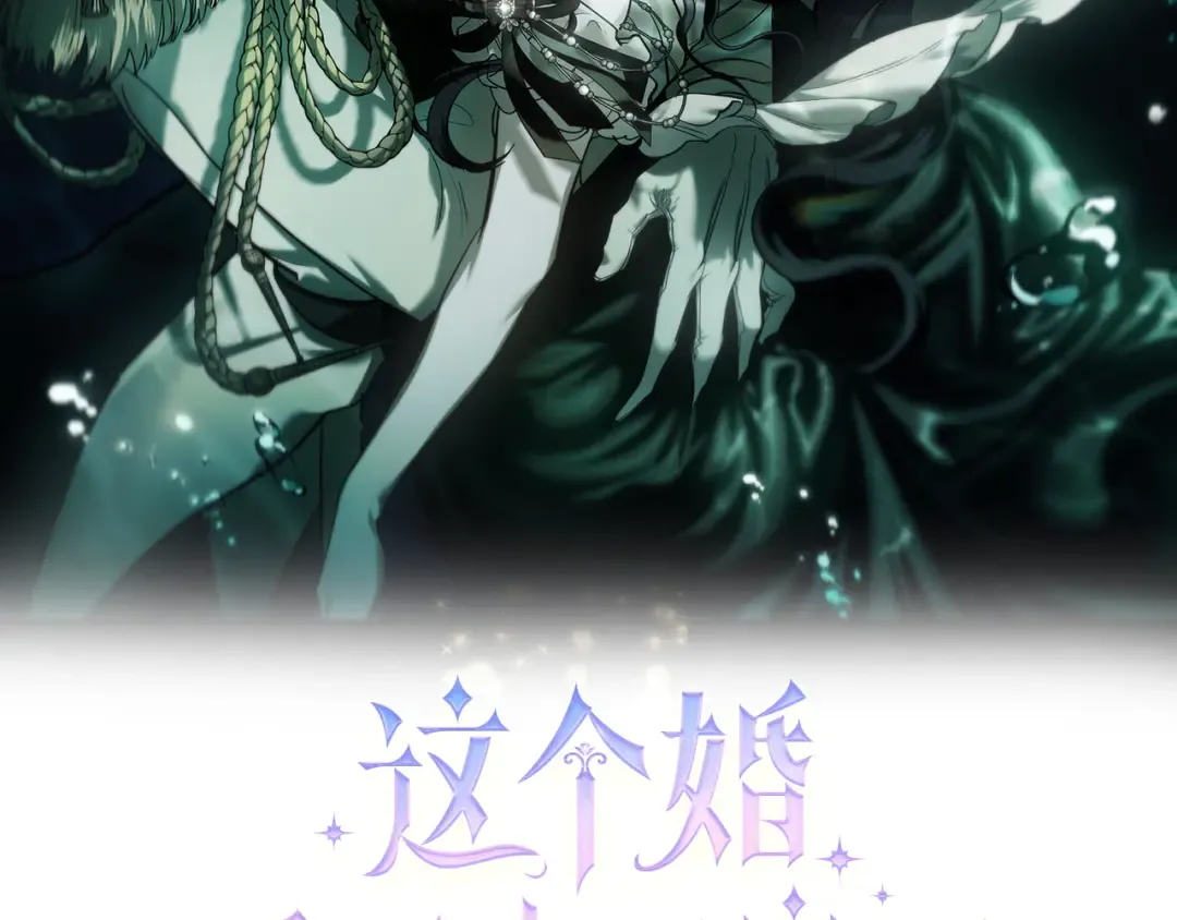 第101话 离婚的理由 第106页