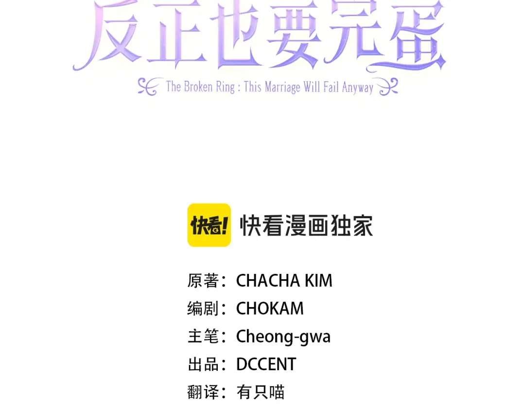 第101话 离婚的理由 第107页