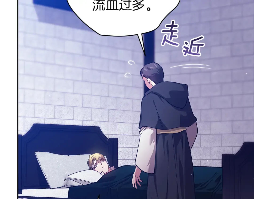 第101话 离婚的理由 第132页