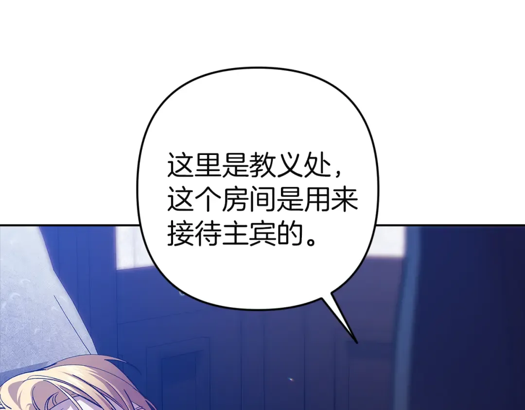 第101话 离婚的理由 第134页