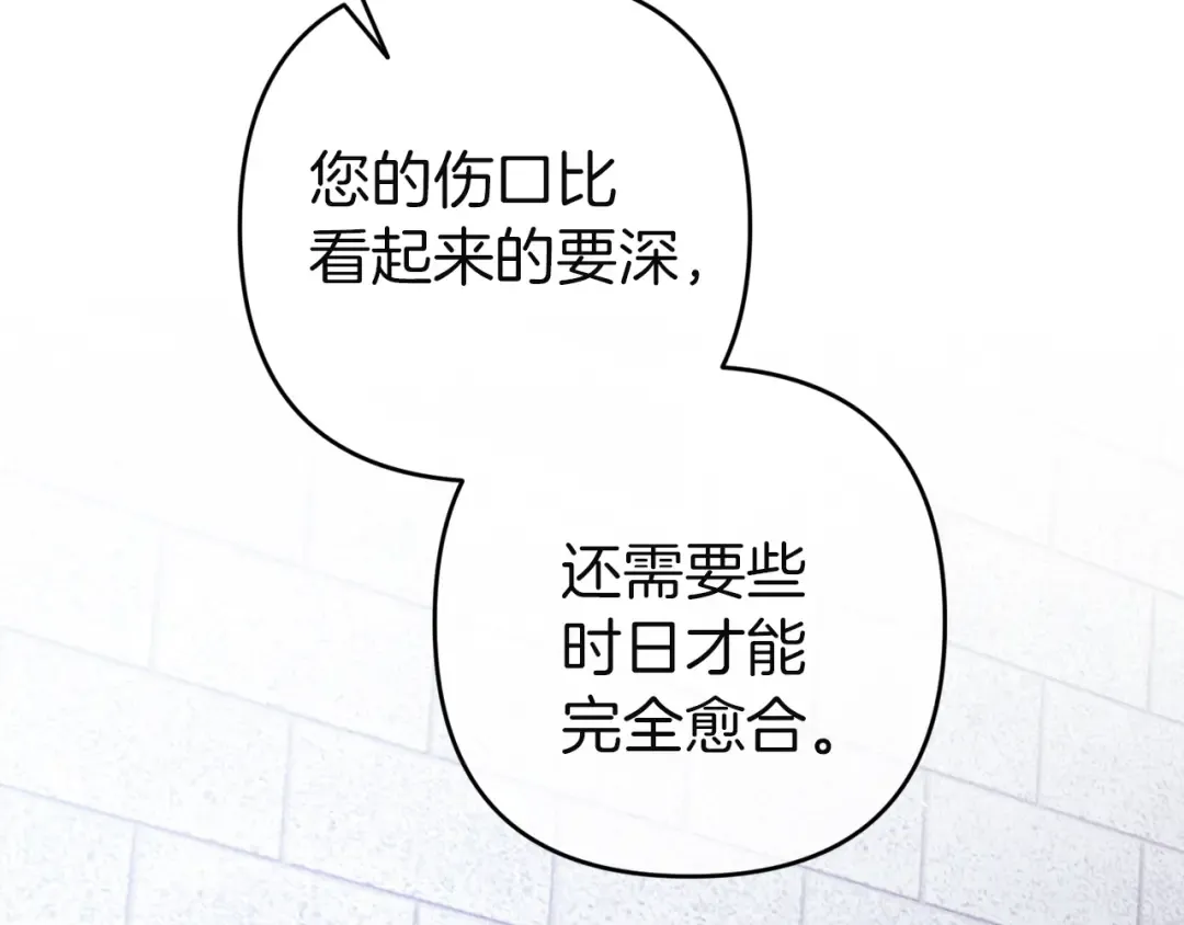 第101话 离婚的理由 第139页