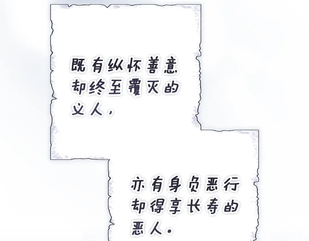 第101话 离婚的理由 第161页