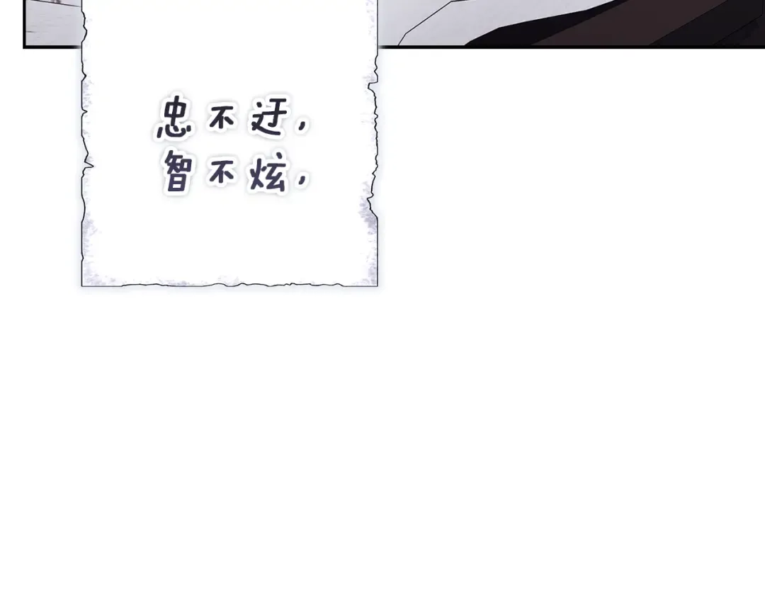 第101话 离婚的理由 第166页