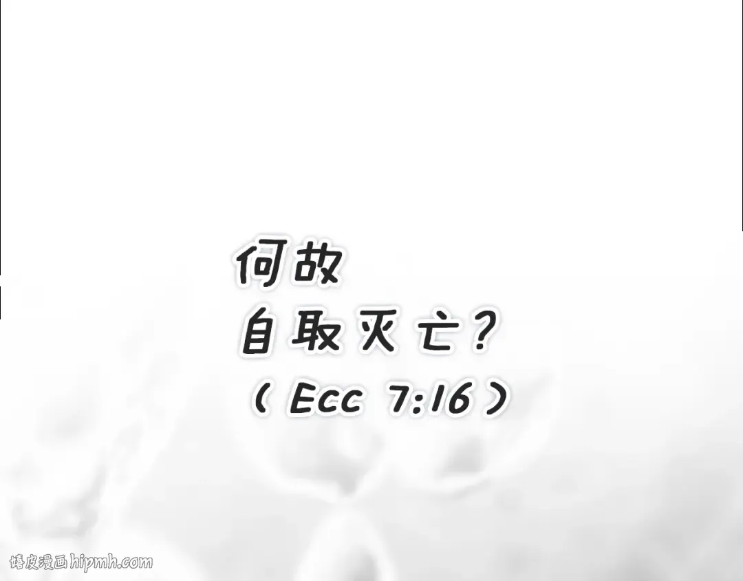 第101话 离婚的理由 第168页