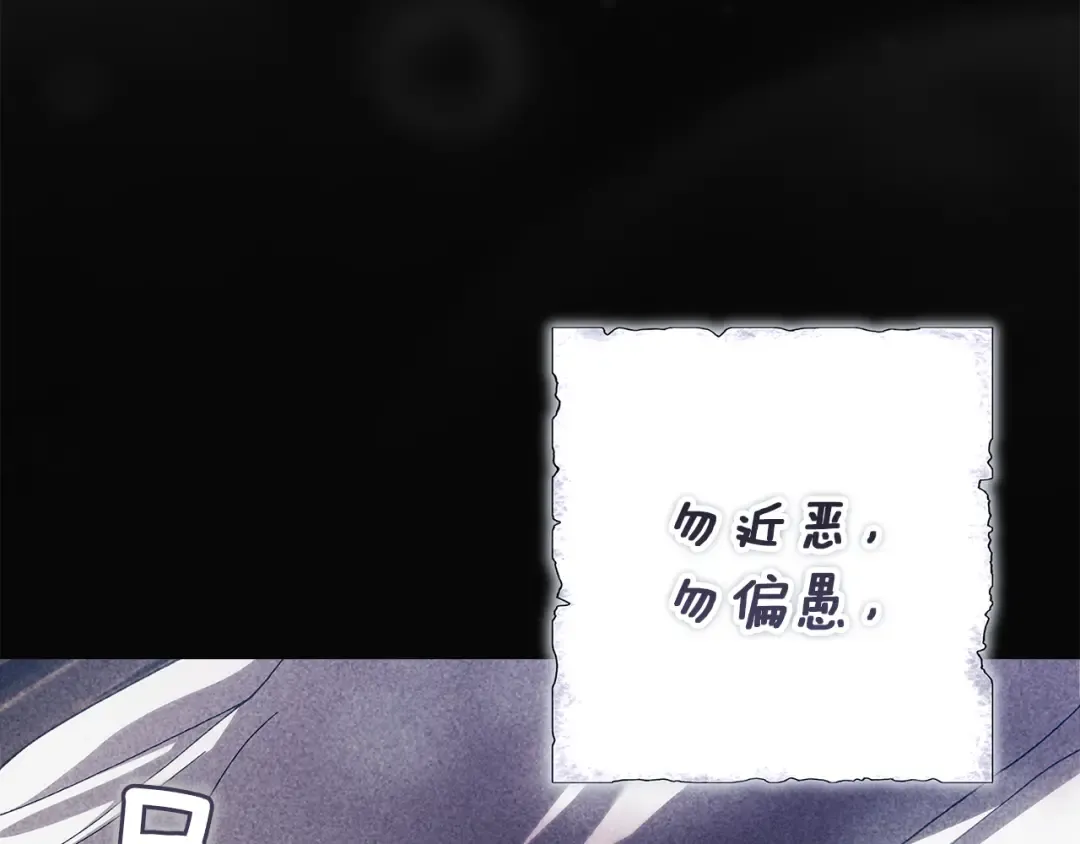 第101话 离婚的理由 第171页