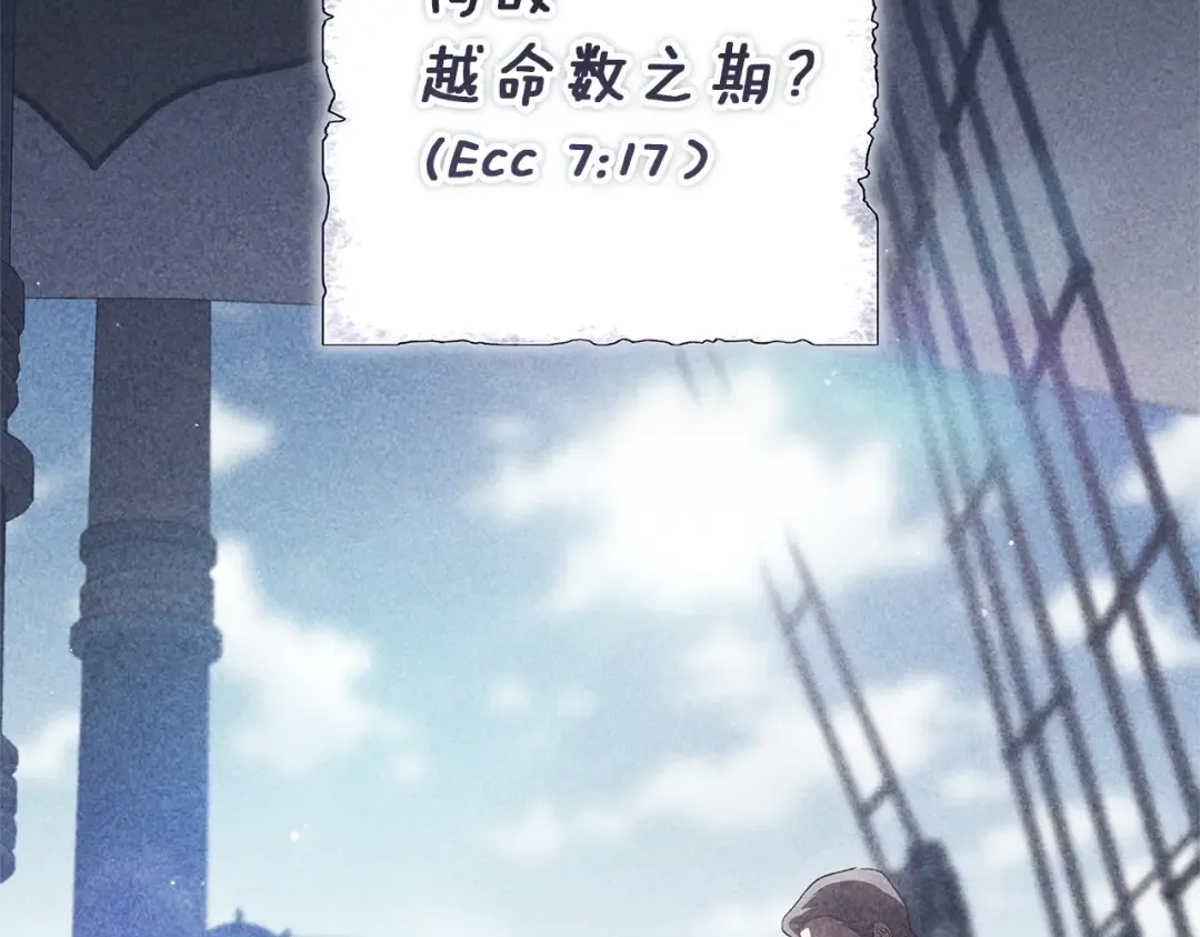 第101话 离婚的理由 第174页