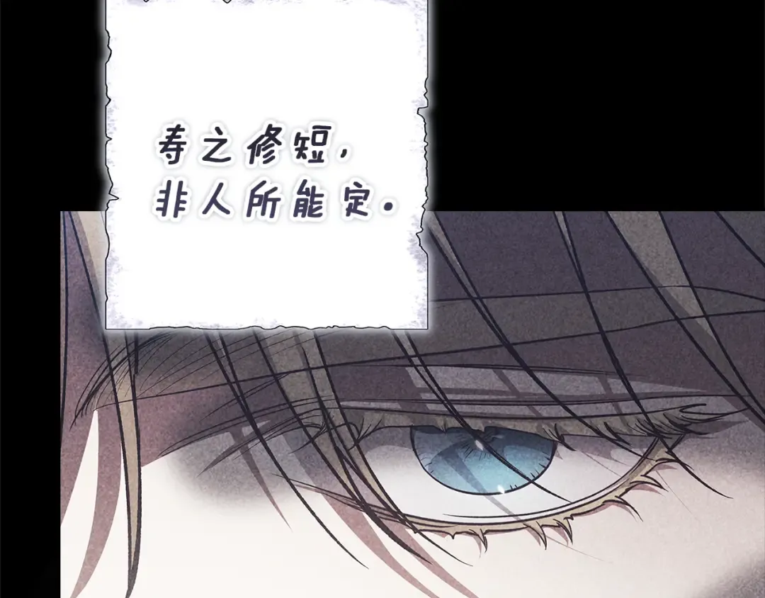 第101话 离婚的理由 第180页