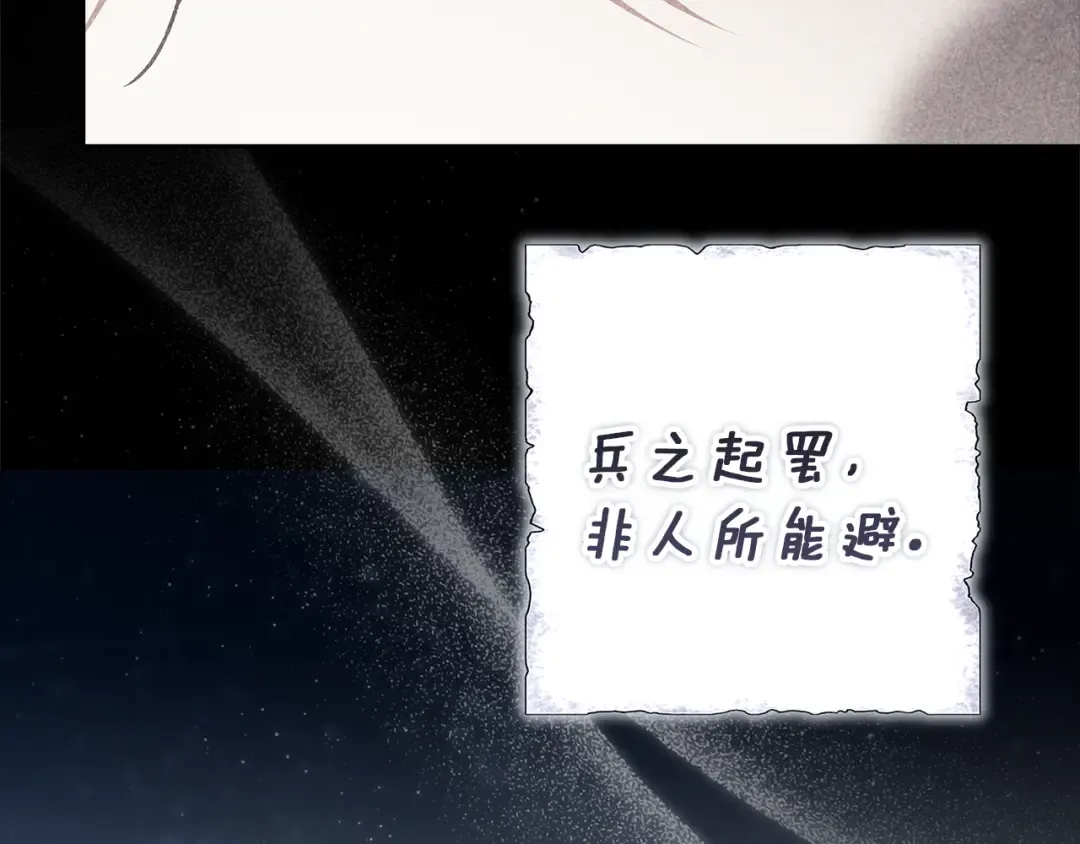 第101话 离婚的理由 第181页