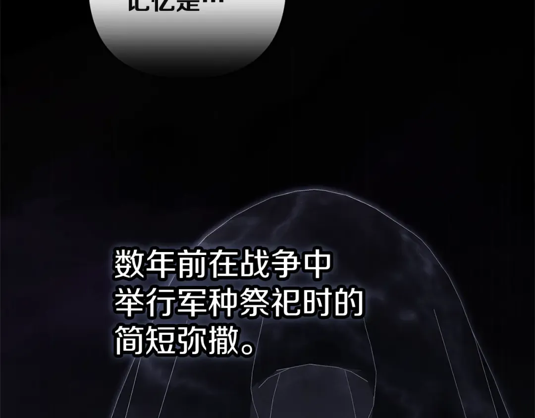 第101话 离婚的理由 第204页