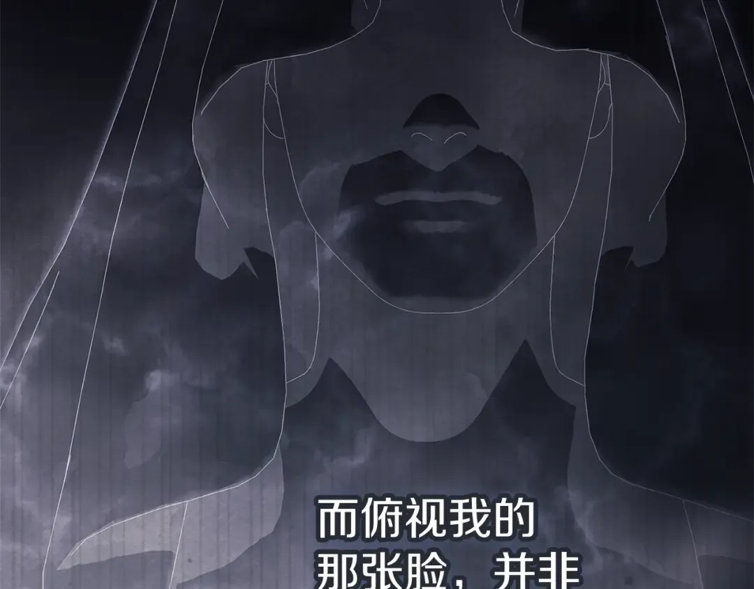 第101话 离婚的理由 第205页