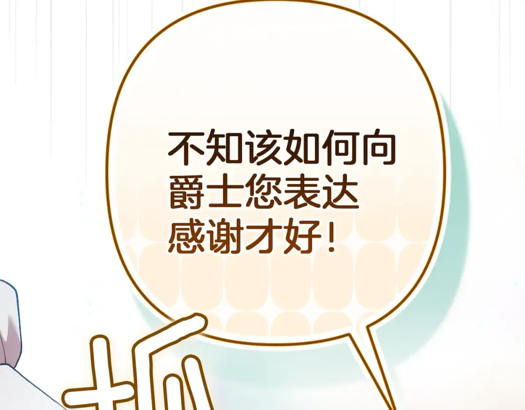 第101话 离婚的理由 第209页