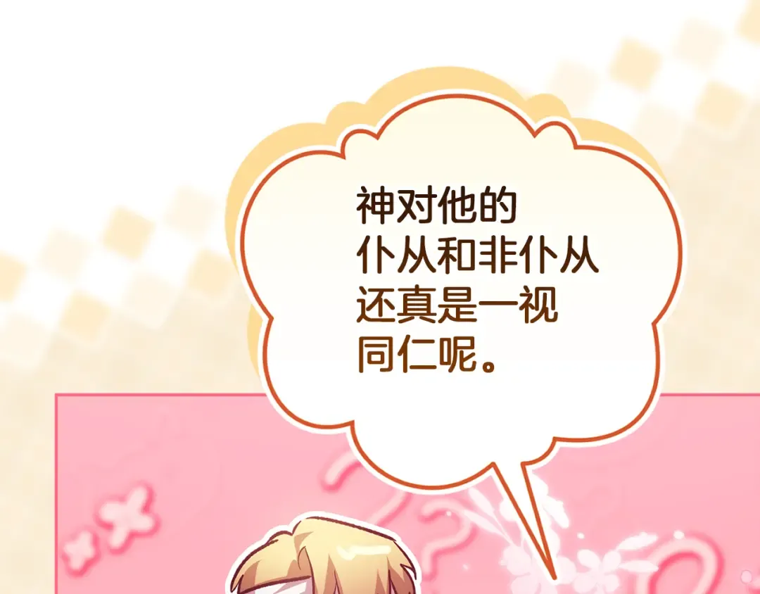 第101话 离婚的理由 第212页