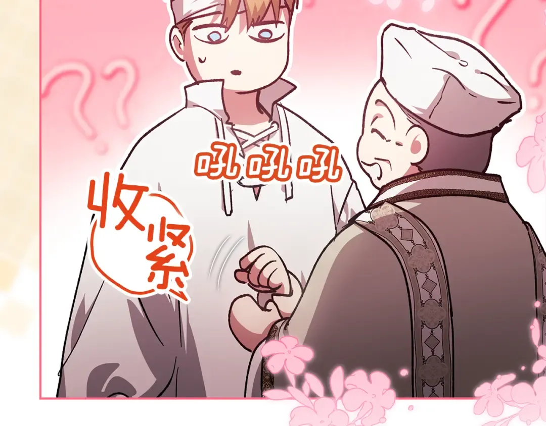 第101话 离婚的理由 第213页