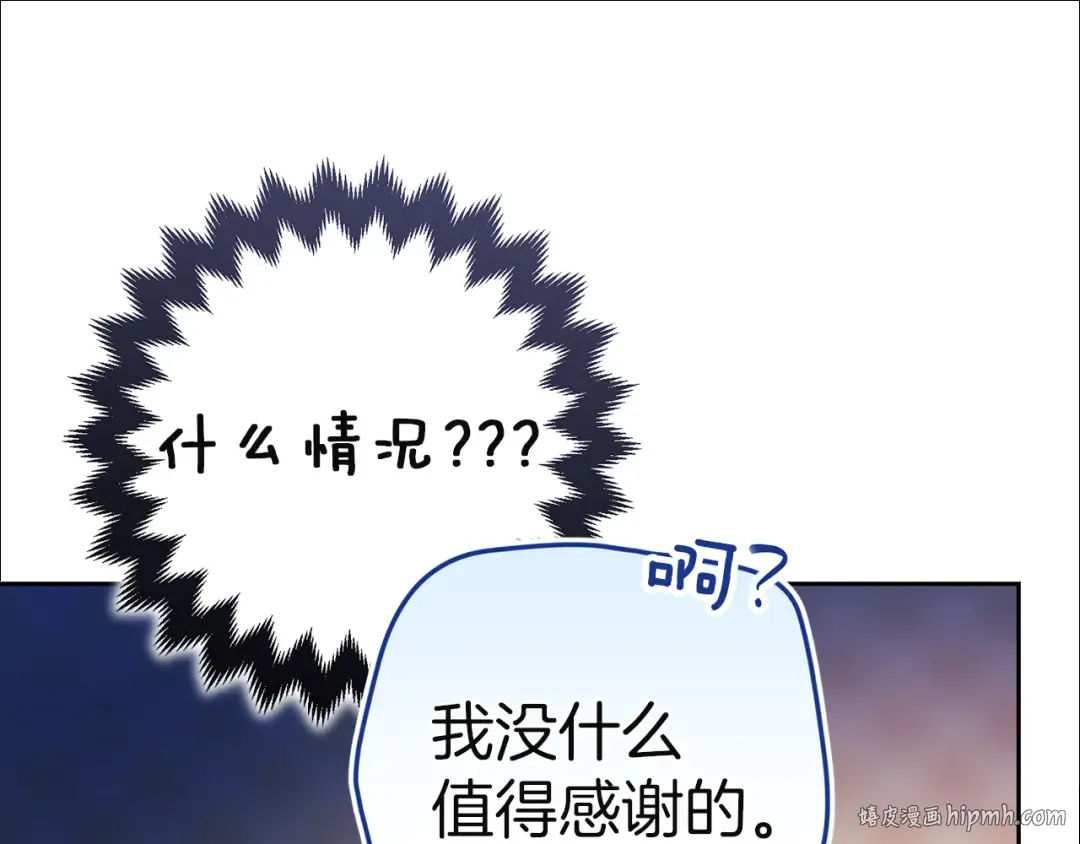 第101话 离婚的理由 第216页