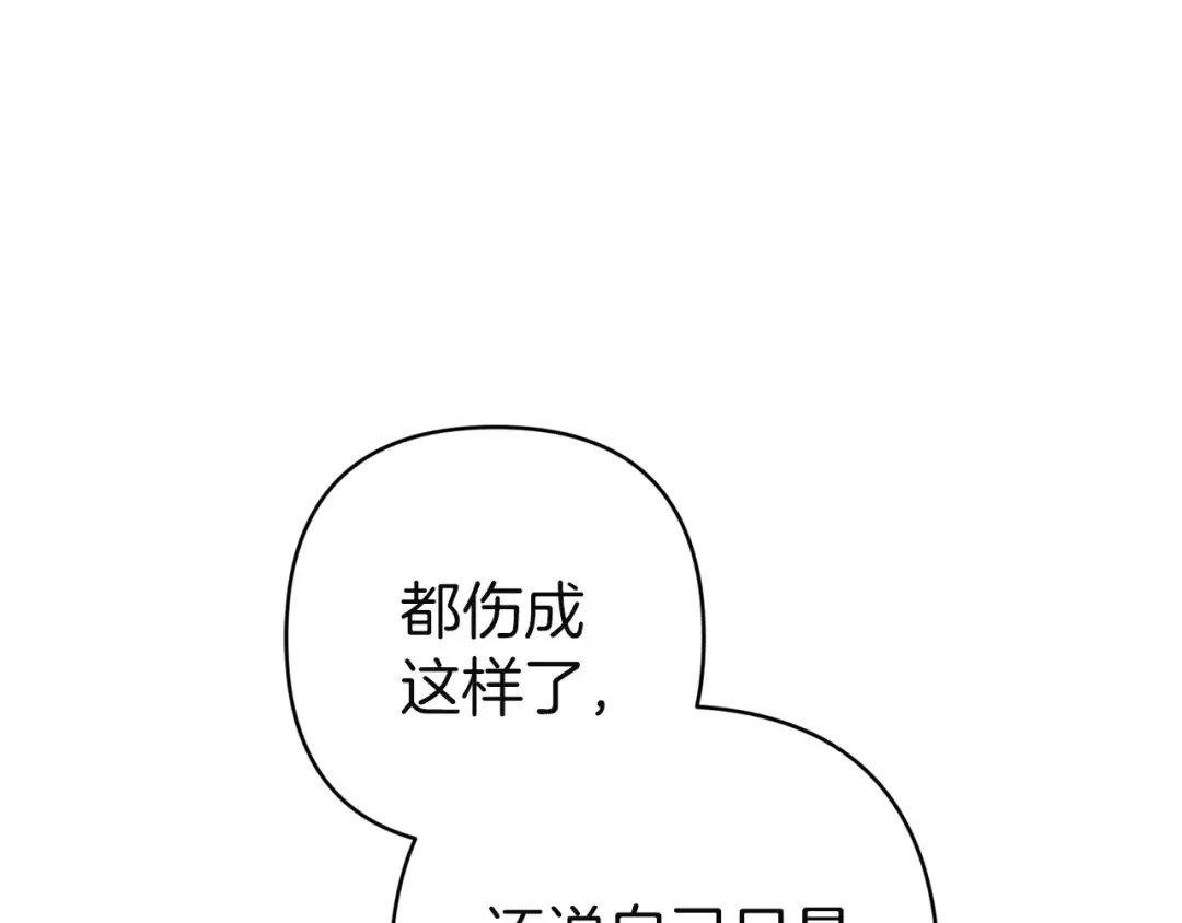 第101话 离婚的理由 第219页